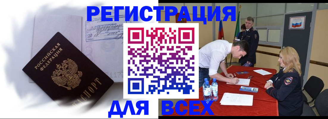 временная регистрация надежно в Родниках
