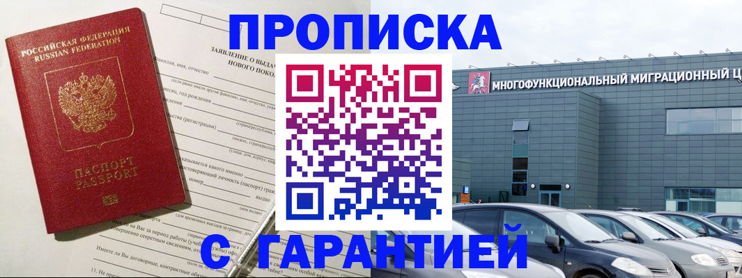 прописка поиск в Родниках